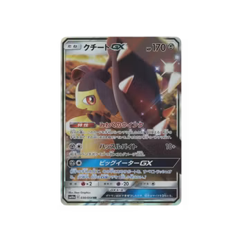 Mawile GX #30