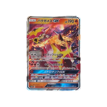 Turtonator GX #9