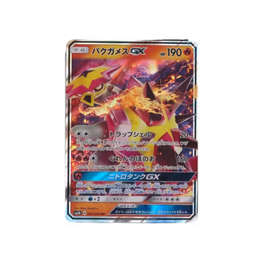 Turtonator GX #9