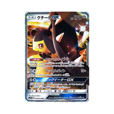 Mawile GX #30