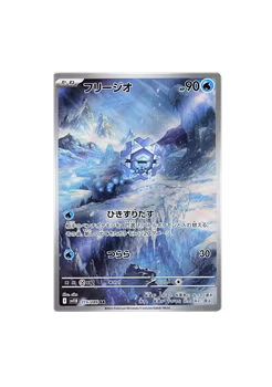 Cryogonal #115