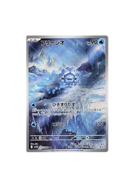 Cryogonal #115