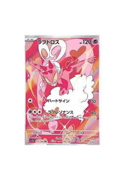 Enamorus #74