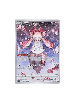 Diancie #186