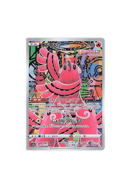 Oricorio #176
