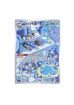 Magnezone #193