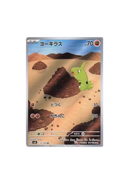 Larvitar #114