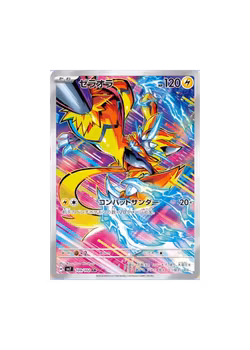 Zeraora #109
