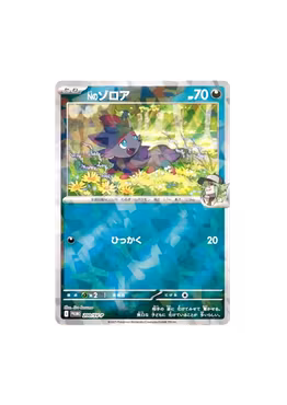 N's Zorua #200/SV-P