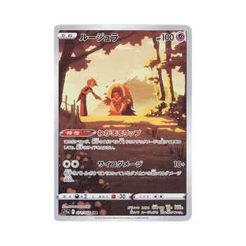 Jynx #71