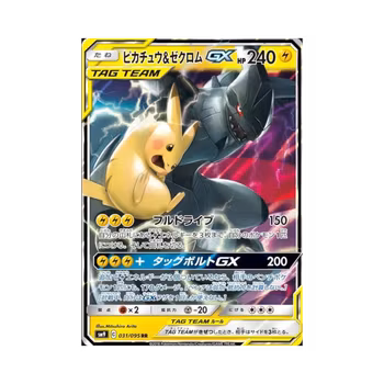 Pikachu & Zekrom GX #31