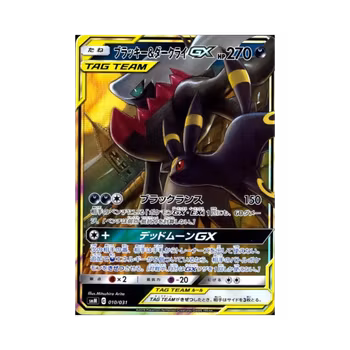 Umbreon & Darkrai GX #10