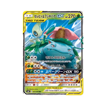 Celebi & Venusaur GX #1