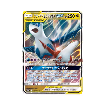 Latias & Latios GX #60