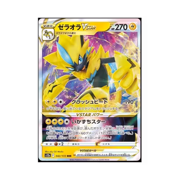 Zeraora VSTAR #42