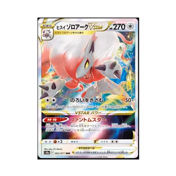 Hisuian Zoroark VSTAR #62