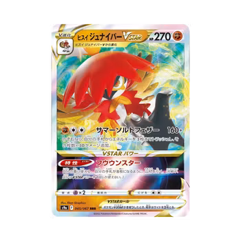 Hisuian Decidueye VSTAR #45