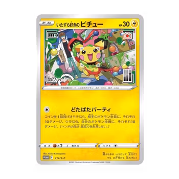 Mischivous Pichu #214/S-P Promo
