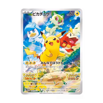 Pikachu #1/SV-P Promo