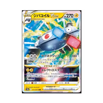 Magnezone VSTAR #17
