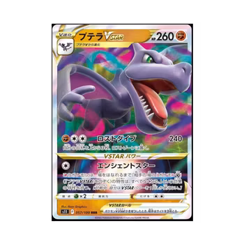 Aerodactyl VSTAR #57