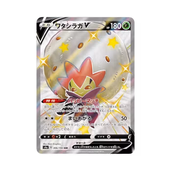 Eldegoss V #306