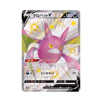 Crobat V #152/S-P Promo