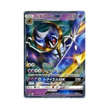 Lunala GX #5