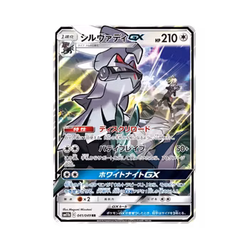 Silvally GX #41