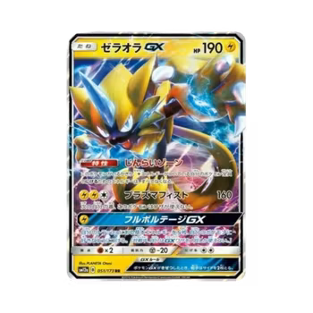 Zeraora GX #51
