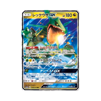 Rayquaza GX #100
