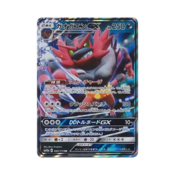 Incineroar GX #82
