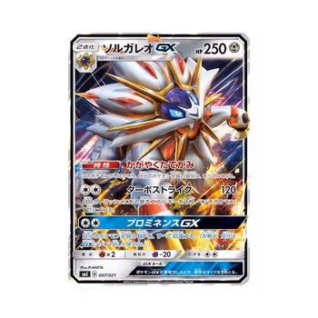 Solgaleo GX #7