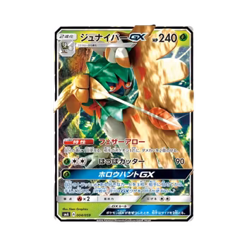 Decidueye GX #4