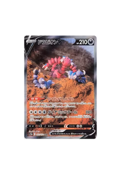 Drapion V #227