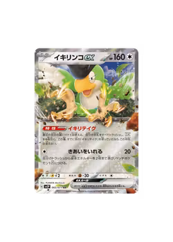 Squawkabilly ex #65