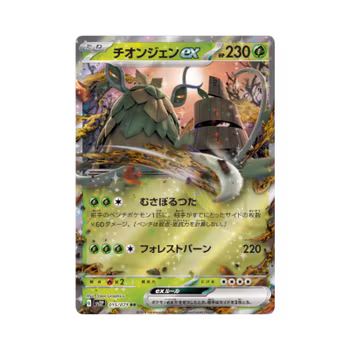 Wo-Chien ex #15
