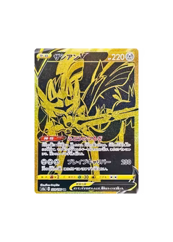 Zacian V #329
