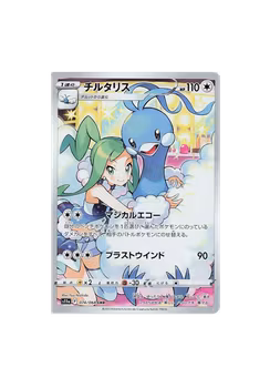 Altaria #74