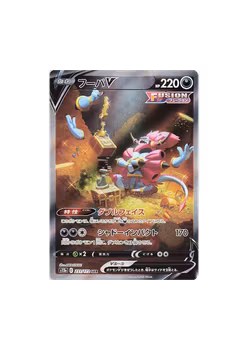 Hoopa V #231