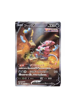 Hoopa V #231