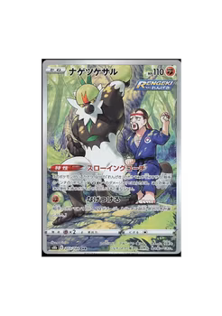 Passimian #203