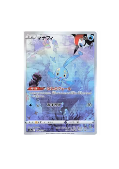 Manaphy #178