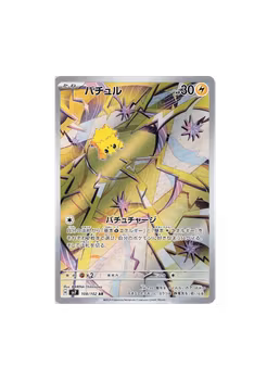 Joltik #108