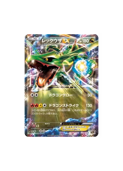 Rayquaza EX #34 (1. Edition)
