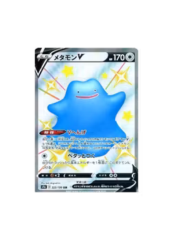 Ditto V #323