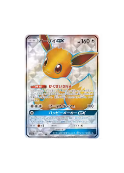 Eevee GX #187