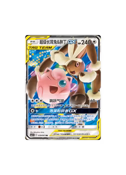 Mega Lopunny & Jigglypuff GX #39 (Kinesisk)