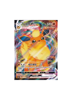 Flareon VMAX #21 (Kinesisk)