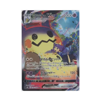 Mimikyu VMAX #234